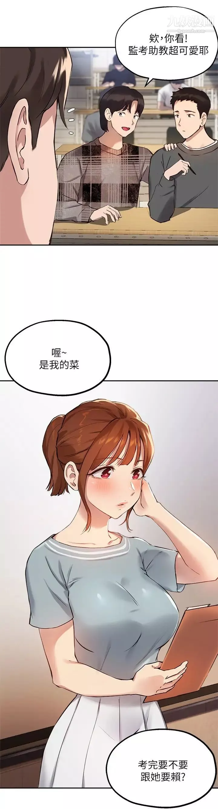 指導女大生第26話-考試時不可以色色