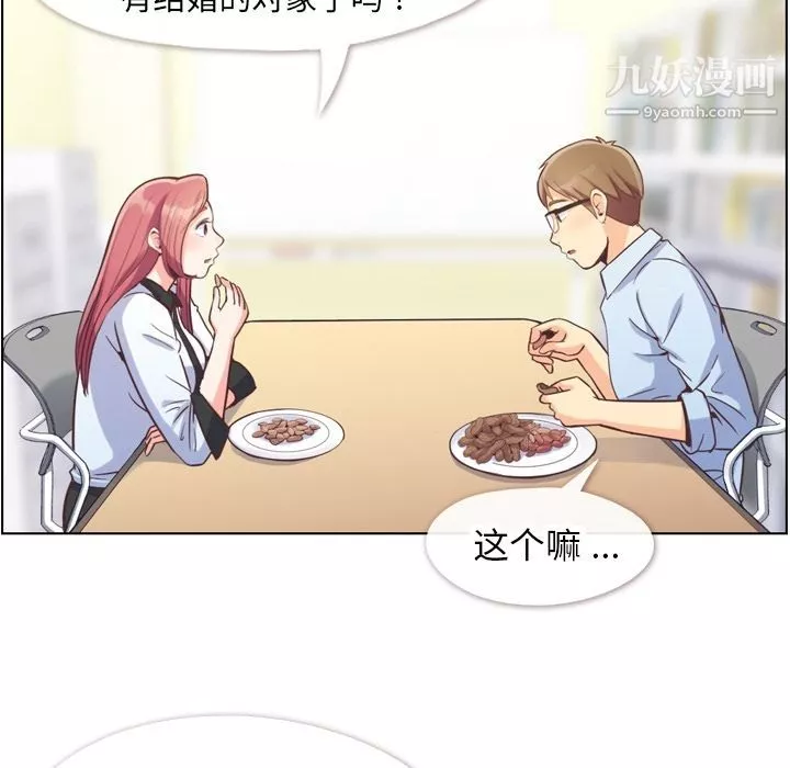 鄭主任為何這樣第56話