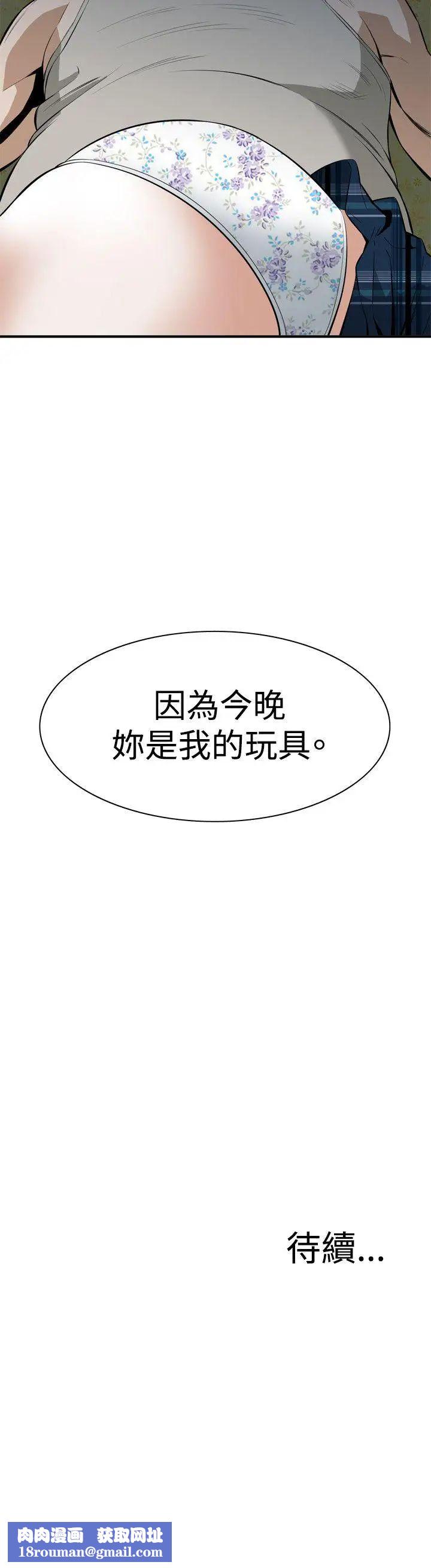 偷窥第29话-永无止尽的一天4