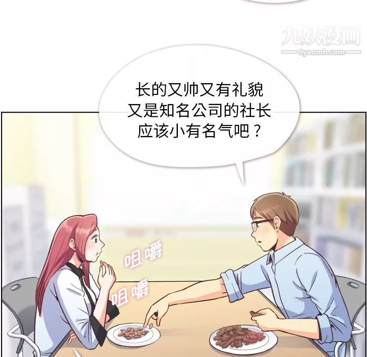 郑主任为何这样-第56话 - 图片 19
