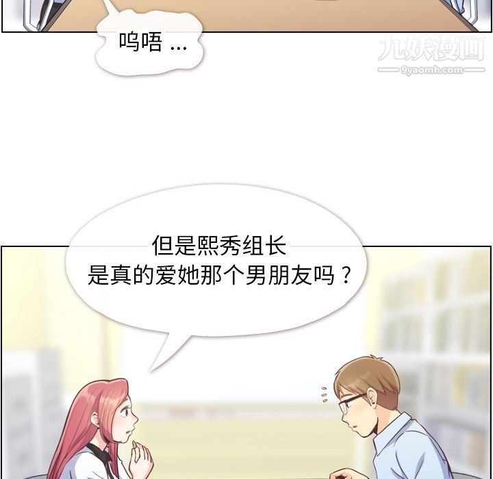 郑主任为何这样第56话