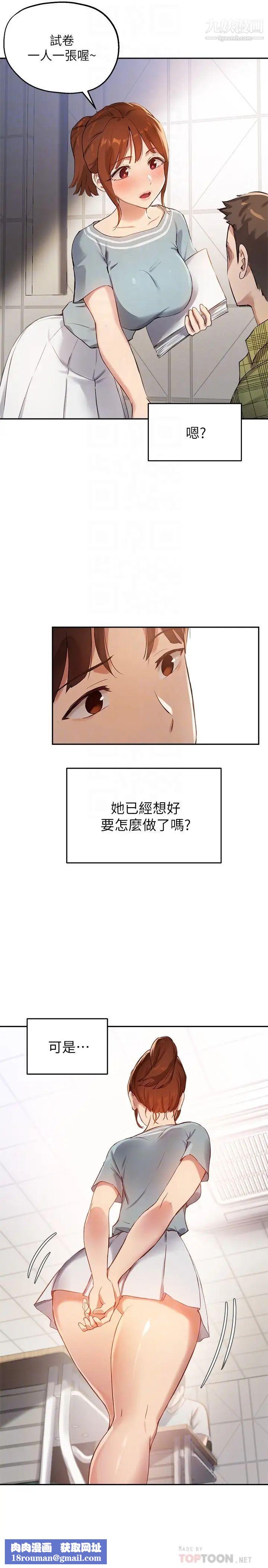 指导女大生第26话-考试时不可以色色