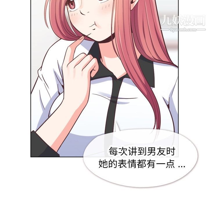 鄭主任為何這樣第56話