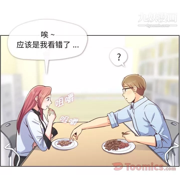 鄭主任為何這樣第56話