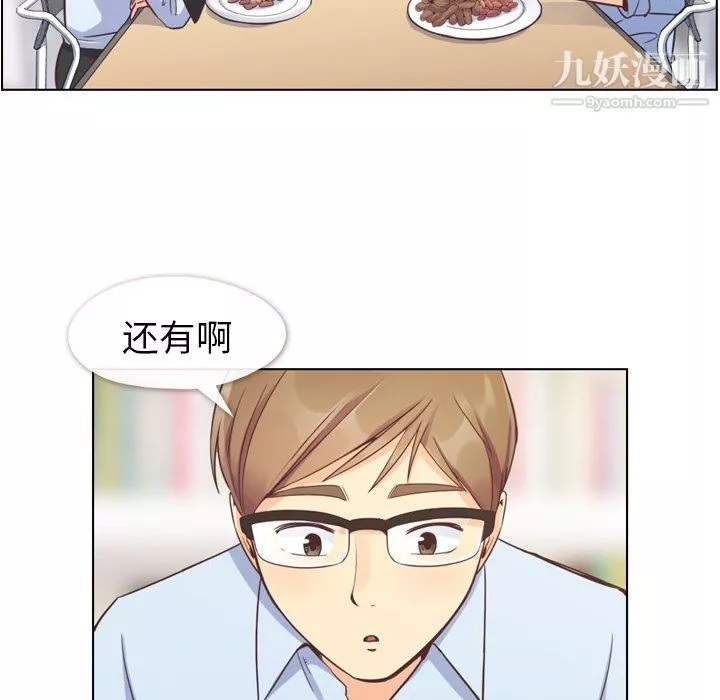 鄭主任為何這樣第56話