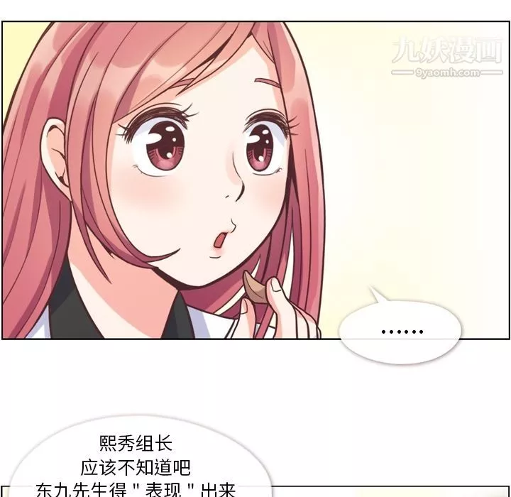 郑主任为何这样-第56话 - 图片 27