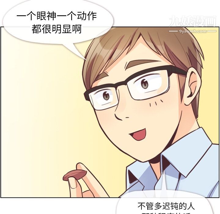 郑主任为何这样第56话