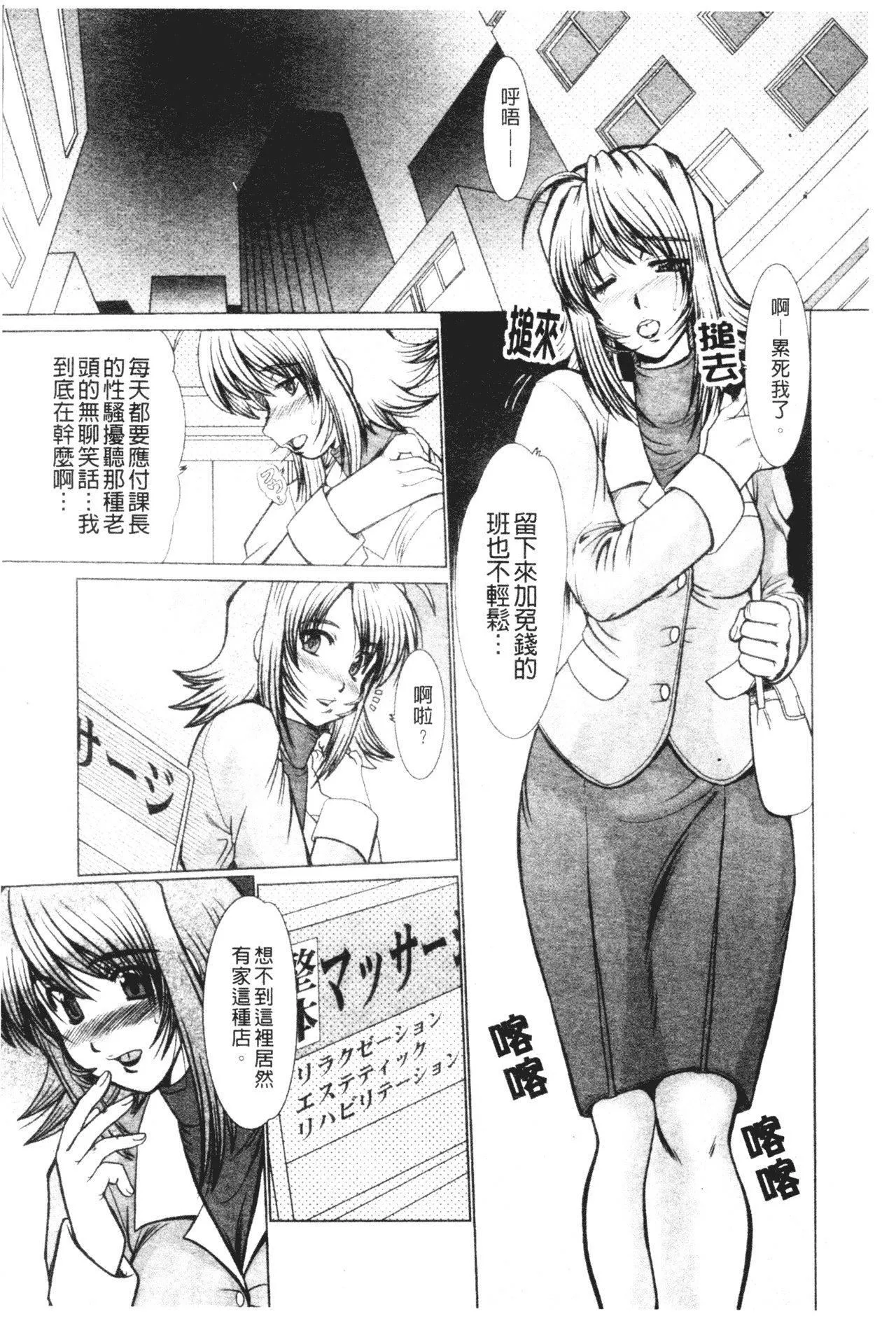 [深田拓士]真夜中のマリオネット[中文]-[深田拓士]真夜中のマリオネット[中文] - 图片 140