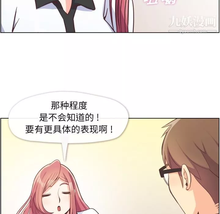 郑主任为何这样-第56话 - 图片 31