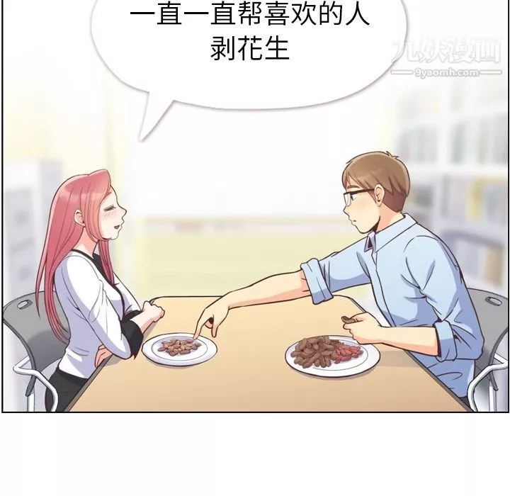 郑主任为何这样-第56话 - 图片 34