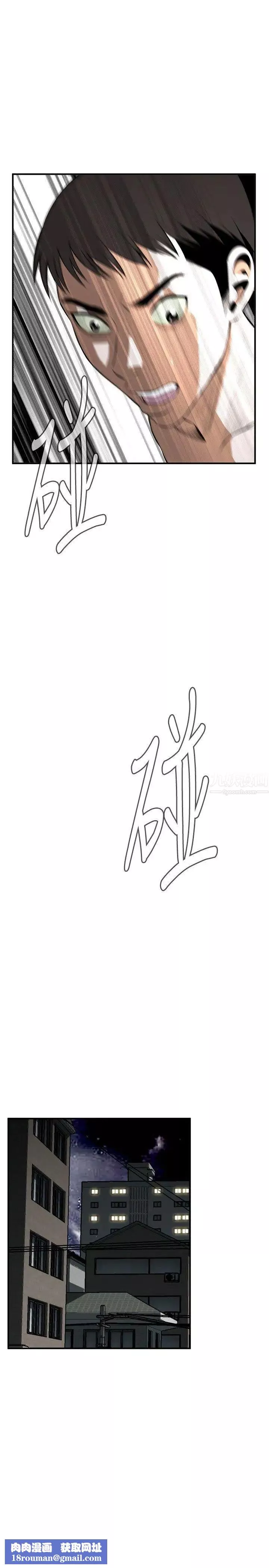 偷窺第30話-永無止盡的一天5