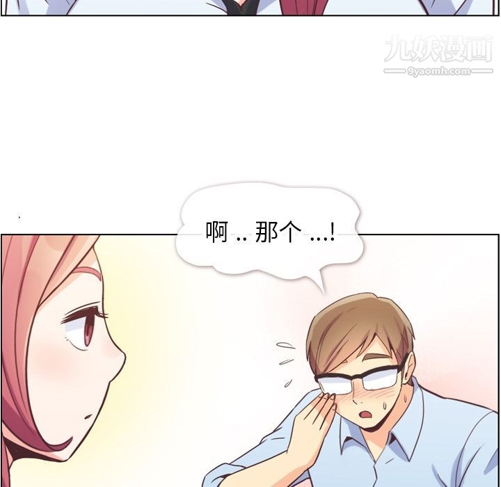 郑主任为何这样第56话