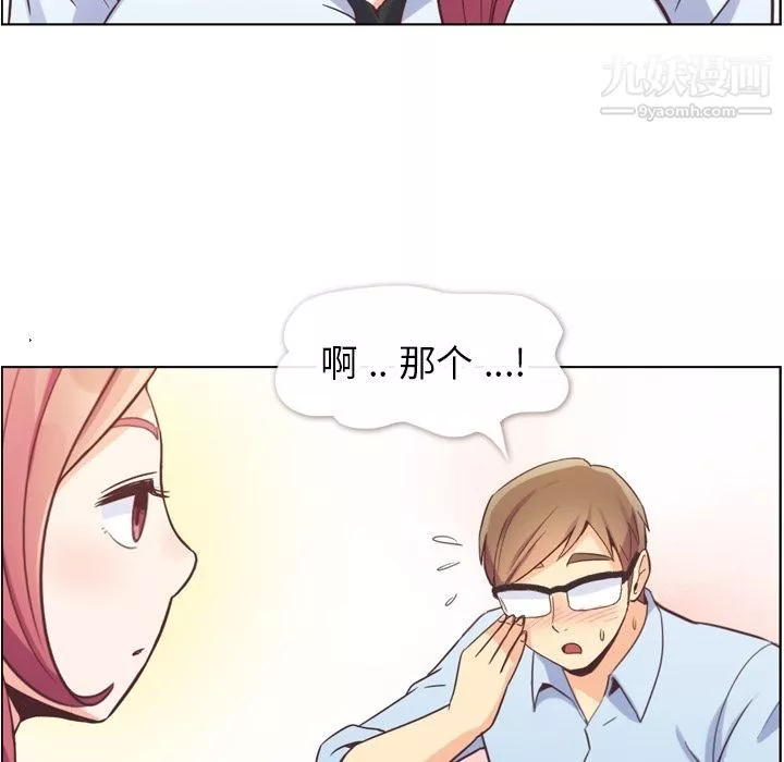 郑主任为何这样-第56话 - 图片 37