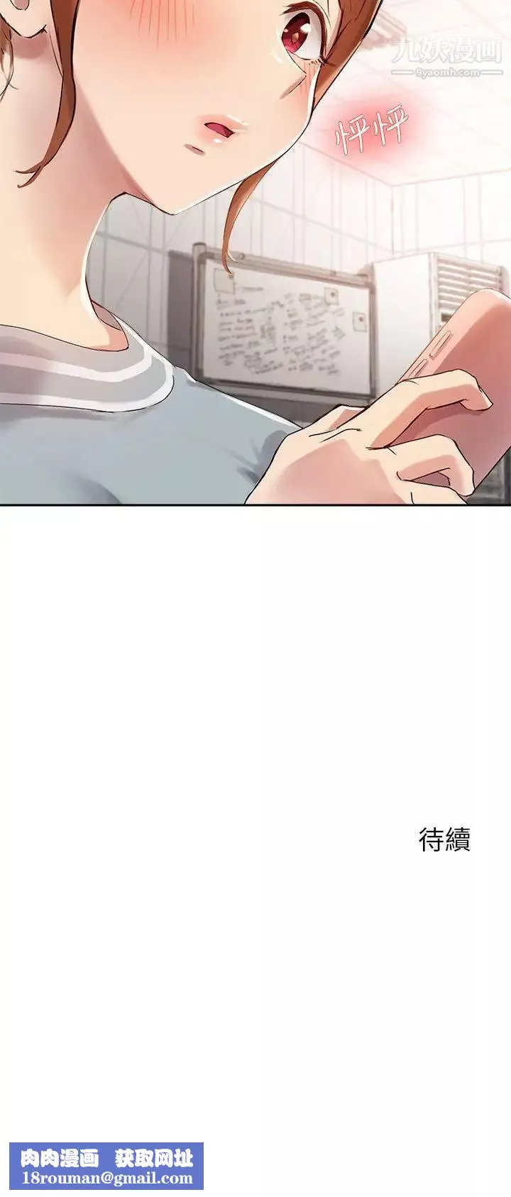 指導女大生第26話-考試時不可以色色
