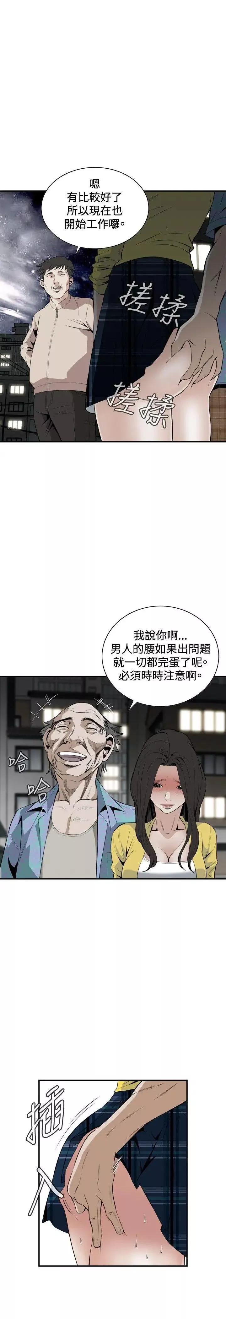 偷窺第30話-永無止盡的一天5