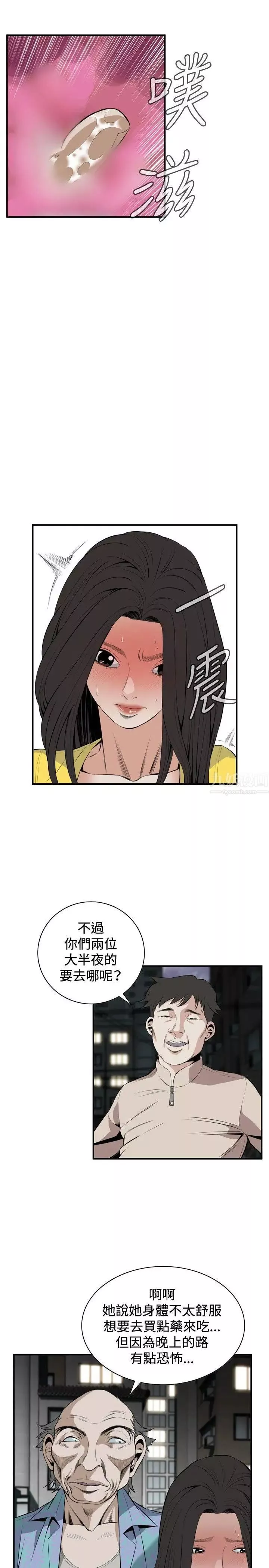 偷窥-第30话-永无止尽的一天5 - 图片 20