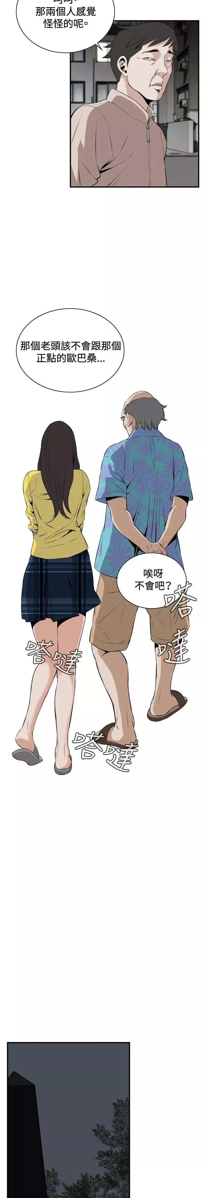 偷窥-第30话-永无止尽的一天5 - 图片 23