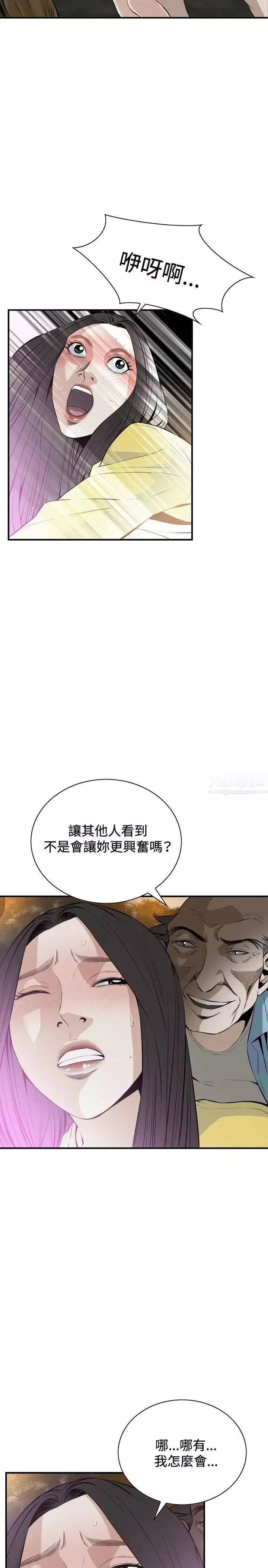 偷窺第30話-永無止盡的一天5