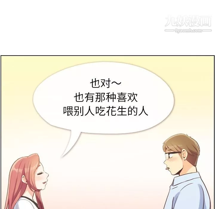 鄭主任為何這樣第56話