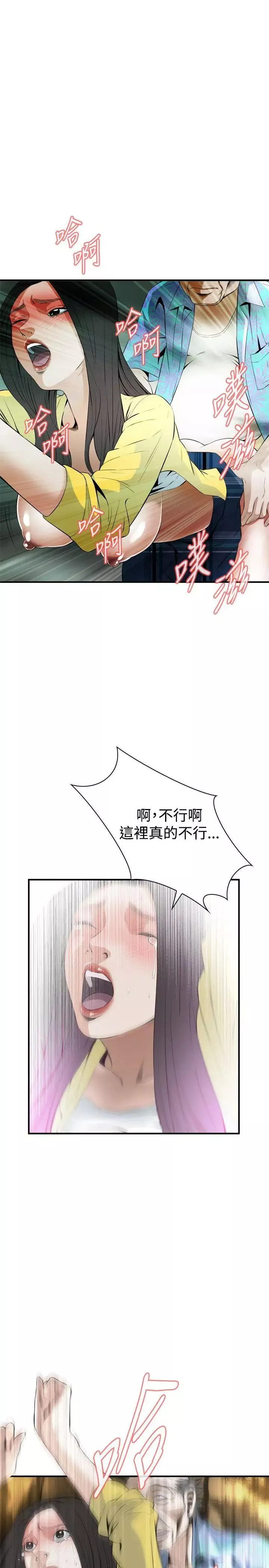 偷窥-第30话-永无止尽的一天5 - 图片 28