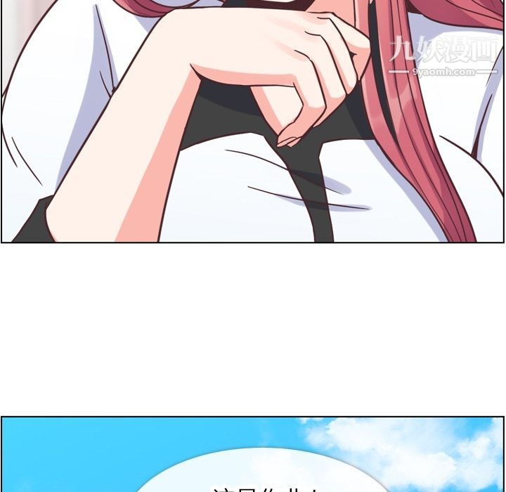 郑主任为何这样第56话