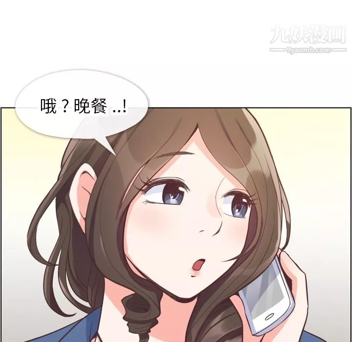 郑主任为何这样-第56话 - 图片 61