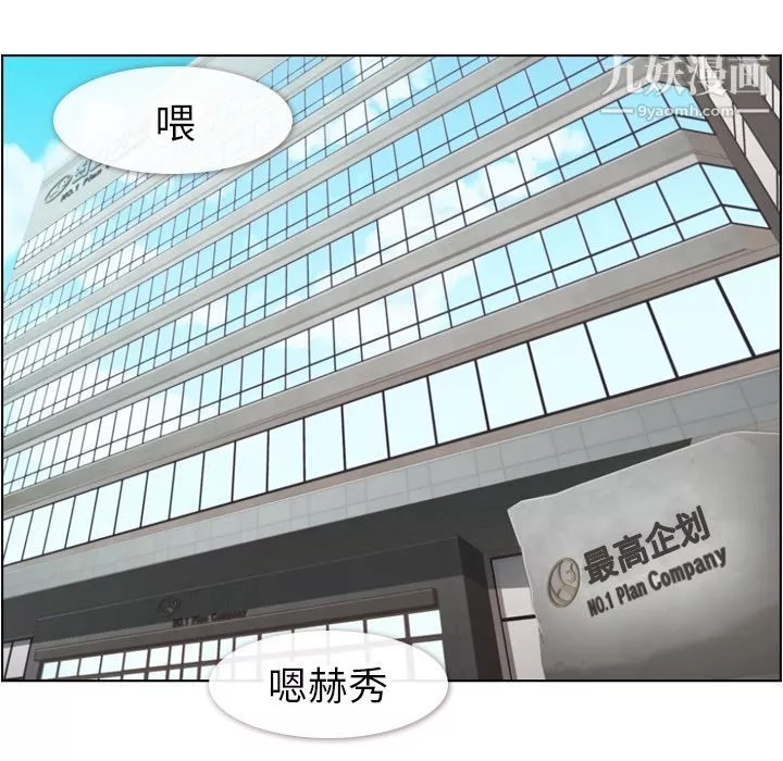 郑主任为何这样-第56话 - 图片 60