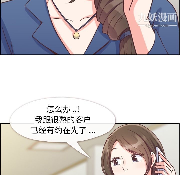 郑主任为何这样第56话