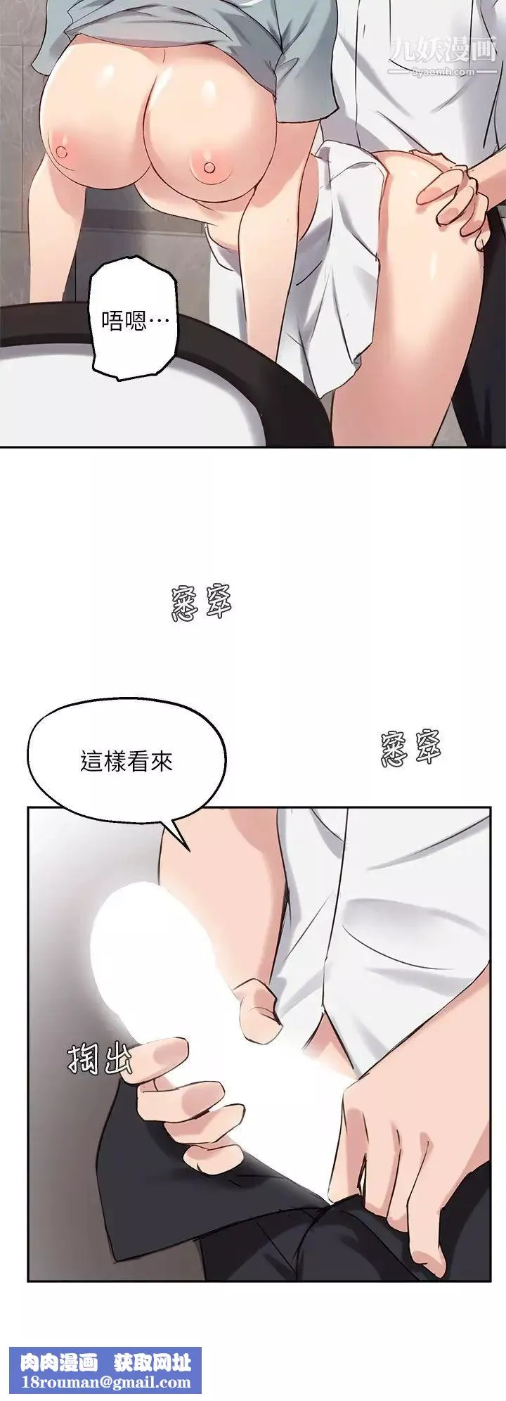 指導女大生第27話-隨時準備好「上課」