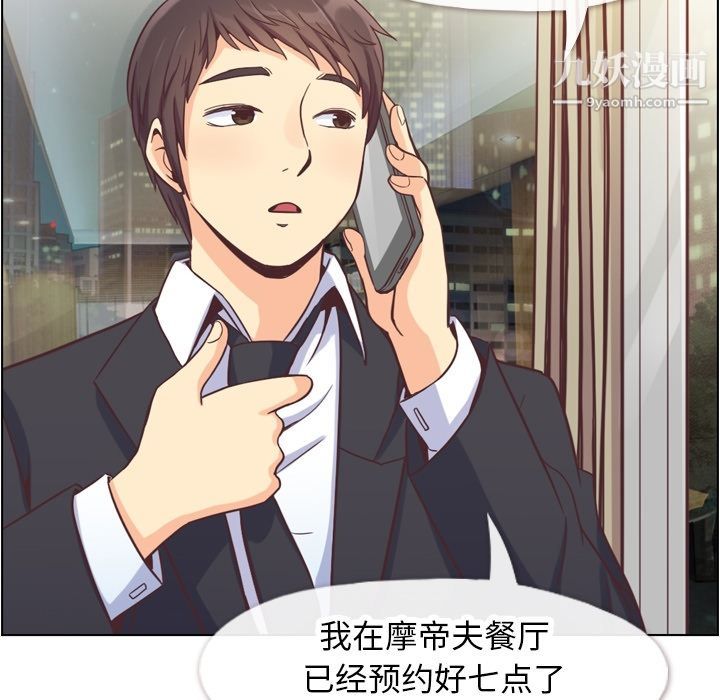 鄭主任為何這樣第56話