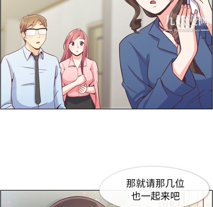 郑主任为何这样第56话