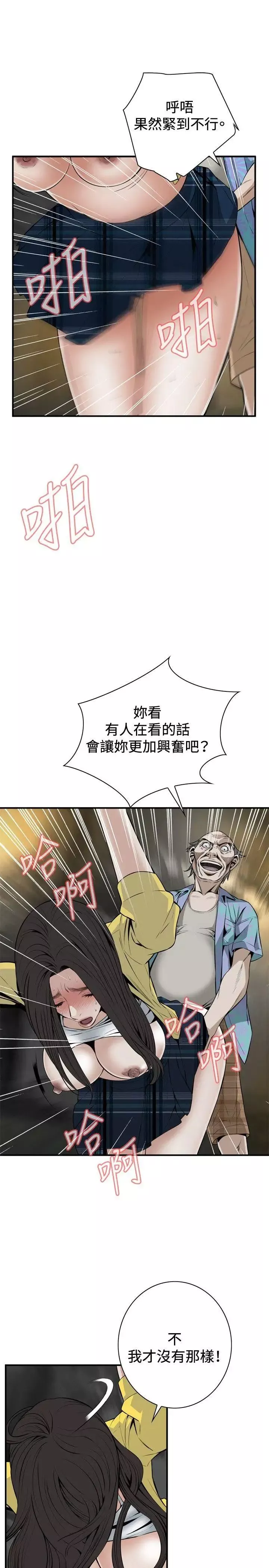 偷窺第31話-永無止盡的一天6