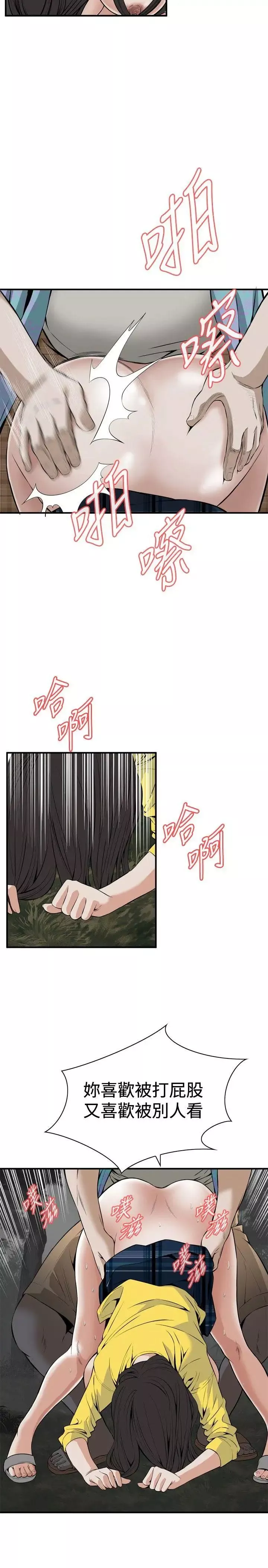 偷窺第31話-永無止盡的一天6