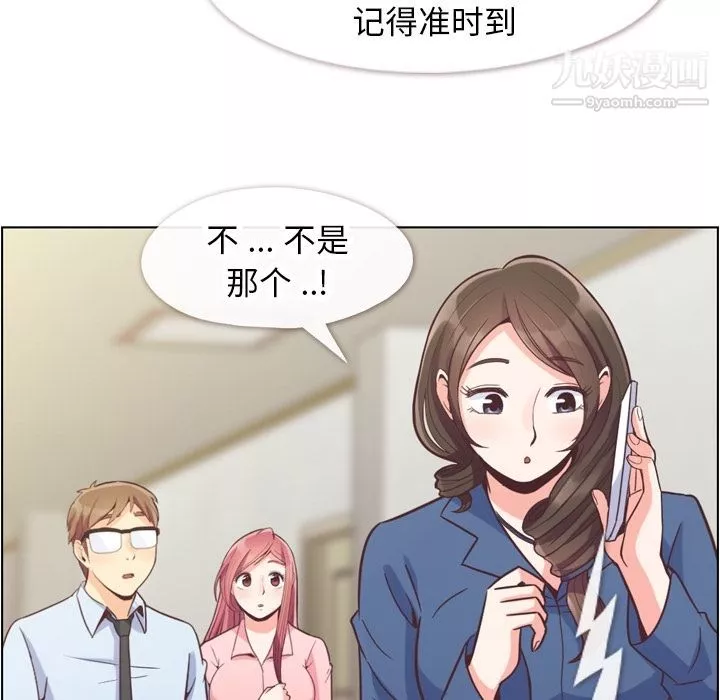 鄭主任為何這樣第56話