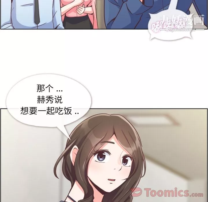 鄭主任為何這樣第56話