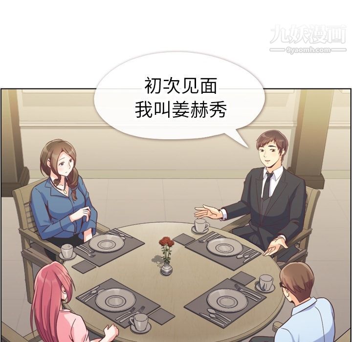 郑主任为何这样第56话