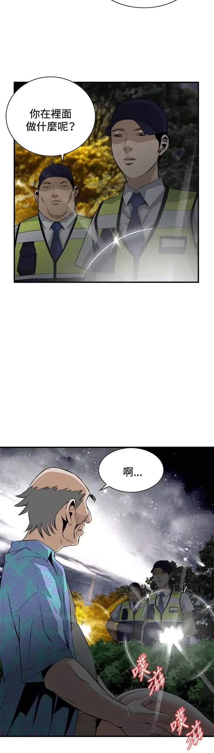偷窺第31話-永無止盡的一天6