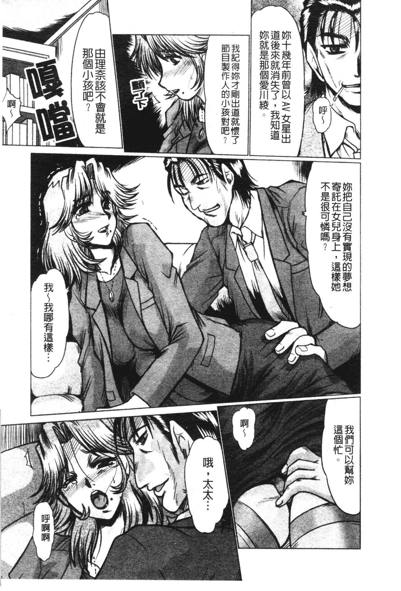 [深田拓士]真夜中のマリオネット[中文][深田拓士]真夜中のマリオネット[中文]