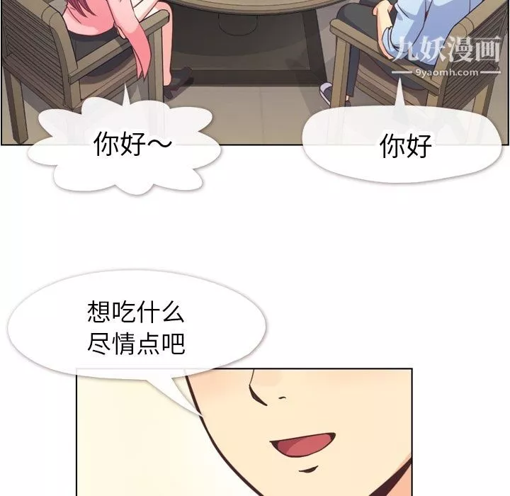 鄭主任為何這樣第56話