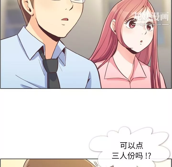 郑主任为何这样-第56话 - 图片 77