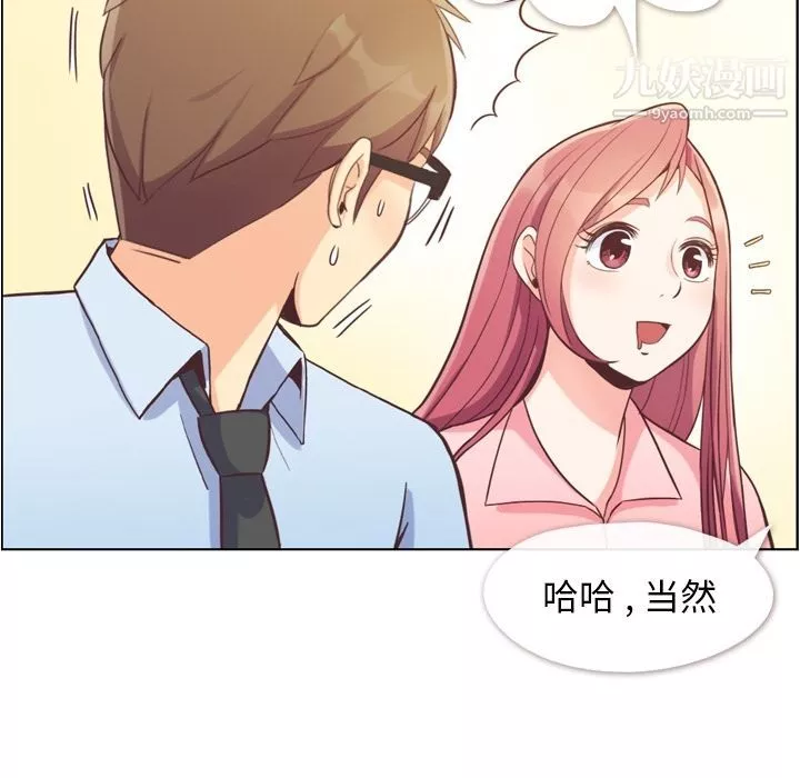 鄭主任為何這樣第56話
