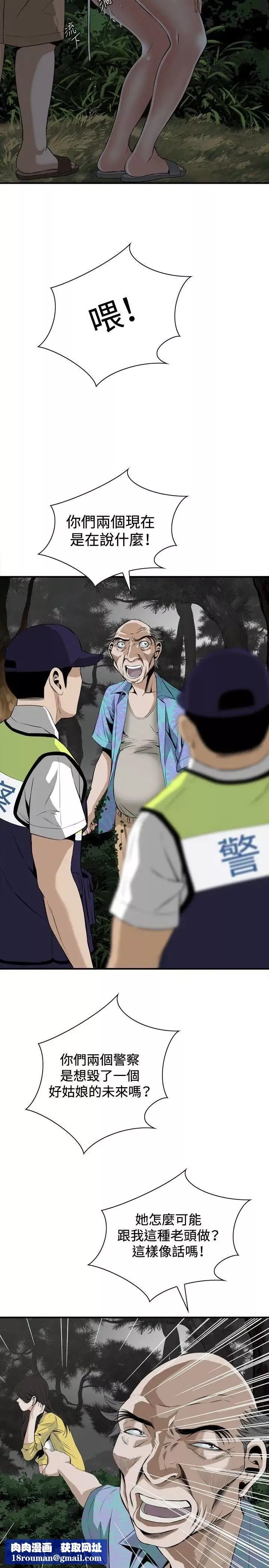 偷窺第31話-永無止盡的一天6