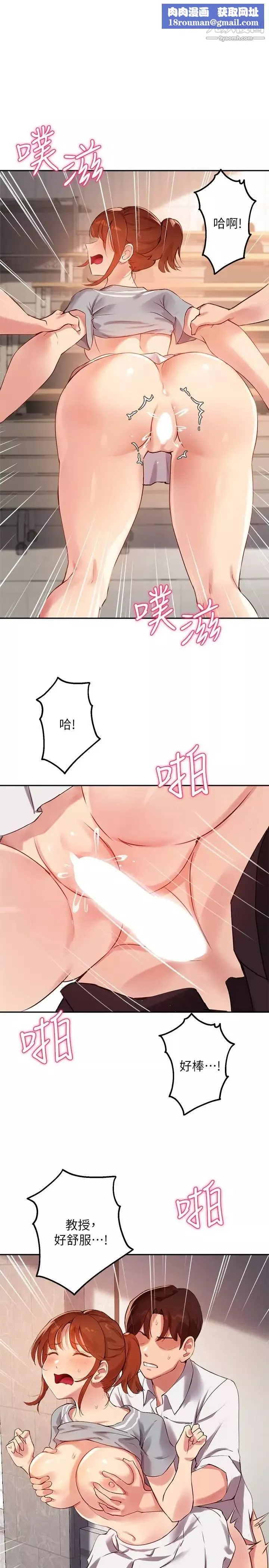 指导女大生-第28话-既羞耻又舒服的快感! - 图片 1