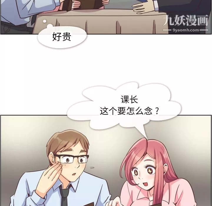郑主任为何这样-第56话 - 图片 82