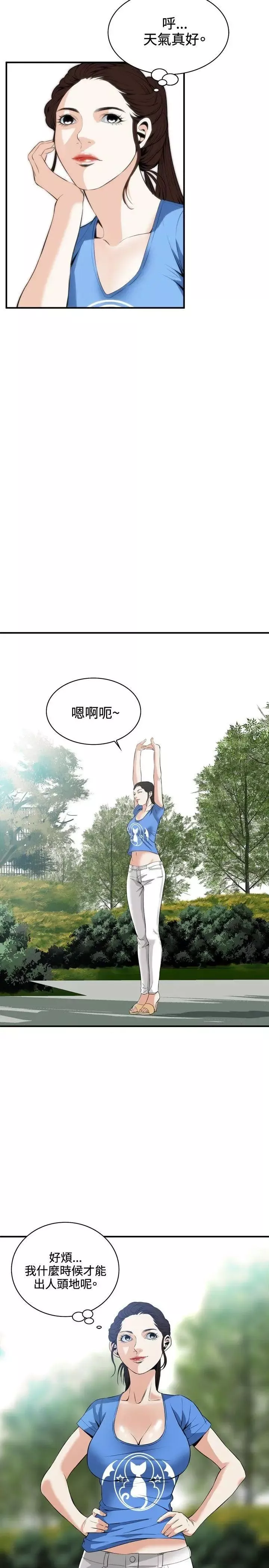 偷窺第31話-永無止盡的一天6