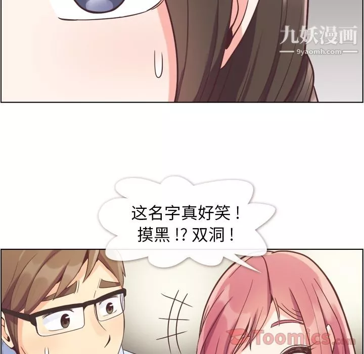 鄭主任為何這樣第56話