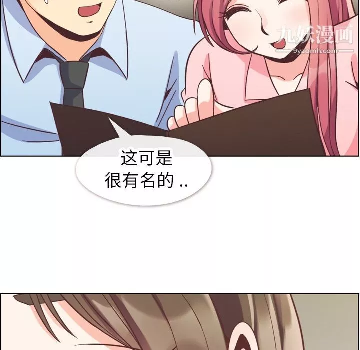 郑主任为何这样-第56话 - 图片 89