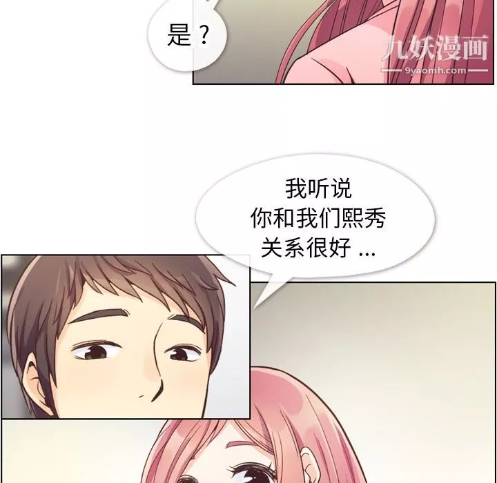 鄭主任為何這樣第56話