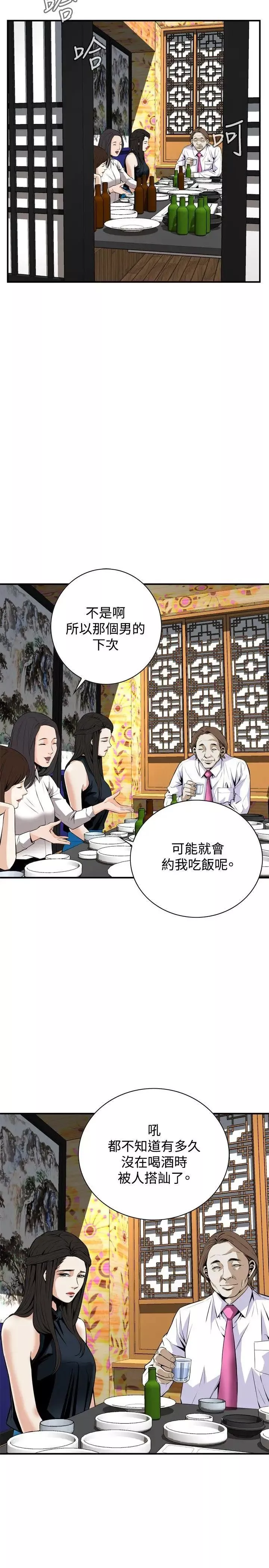 偷窥-第32话-KTV里...1 - 图片 2