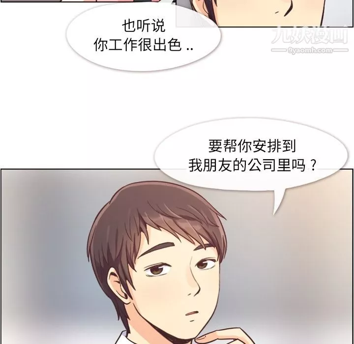 郑主任为何这样-第56话 - 图片 100